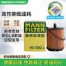 曼牌滤清器（MANNFILTER）机油滤清器机油滤芯HU6007x/HU7082Z迈锐宝君威/越GL8赛威荣威950 实拍图