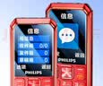 飞利浦（PHILIPS）E588L老年机4G全网通老人手机超长待机大声音大字体按键大屏老年人专用机学生直板备用功能 绚丽红 实拍图