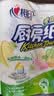 心相印【樊振东推荐】厨房用纸卷纸75节*8卷纸巾食品接触级 懒人抹布 实拍图