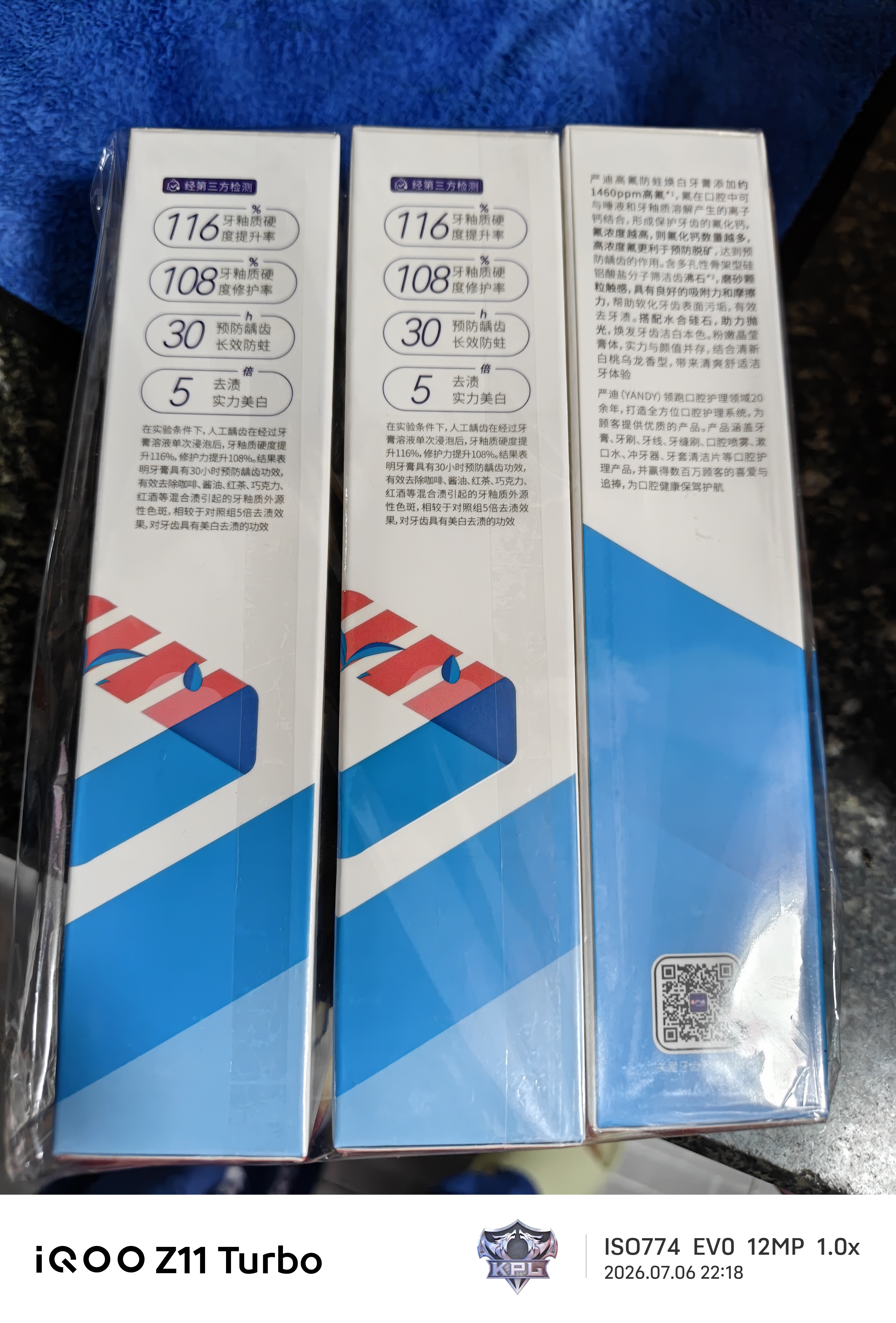 严迪（YANDY）正畸牙膏高含氟美白去渍防蛀130g*3 青少年矫正期牙套白桃乌龙 实拍图