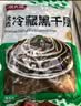 潮夫道冷藏黑千层2斤川渝涮火锅食材麻辣烫冒菜牛毛肚牛百叶固体物60% 实拍图