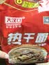 大汉口武汉热干面原味8连包784g湖北特产早餐免煮非油炸干拌面方便面 实拍图