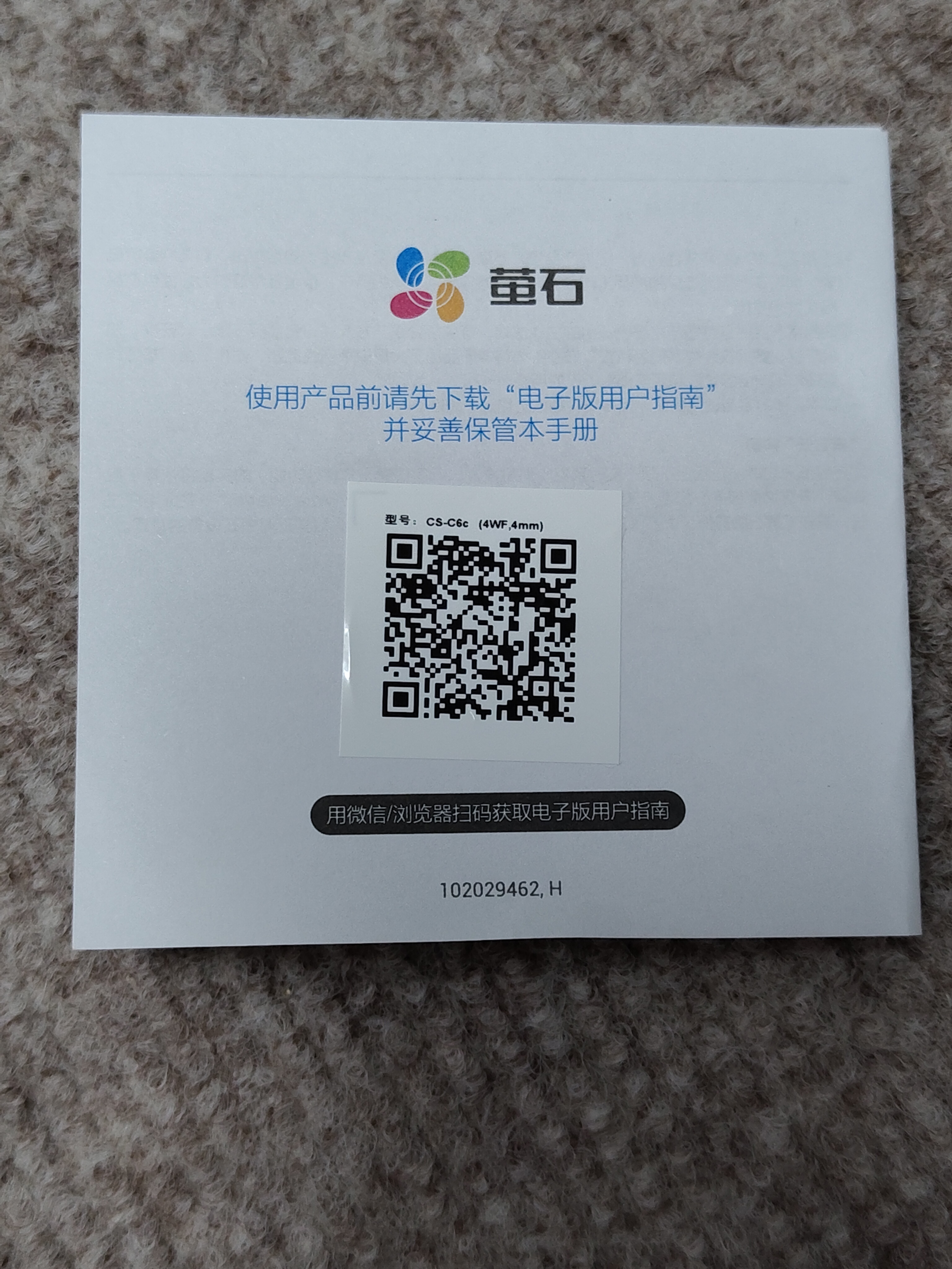 萤石摄像头C6C2K星光夜视智能家居云台室内摄像头监控器家用无线wifi手机远程高清4mp 【店长推荐】C6c -400万星光夜视+5G双频 标配无卡+送30天云存储试用 实拍图