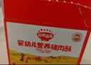 秋田满满婴幼儿高蛋白牛肉酥80g 即食肉松拌饭料_享6个月以上宝宝辅食食谱 实拍图
