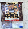八合里潮汕正宗牛肉丸牛筋丸双拼1000g鲜牛肉制作牛肉含量90%餐饮同口味 实拍图