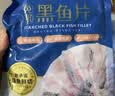 鱻谣免浆黑鱼片净重250g*5袋 活鱼鲜切可做酸菜鱼水煮鱼 实拍图