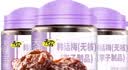 天喔 无核韩话梅 蜜饯果干果脯梅子办公室孕妇休闲零食160g*3罐 实拍图