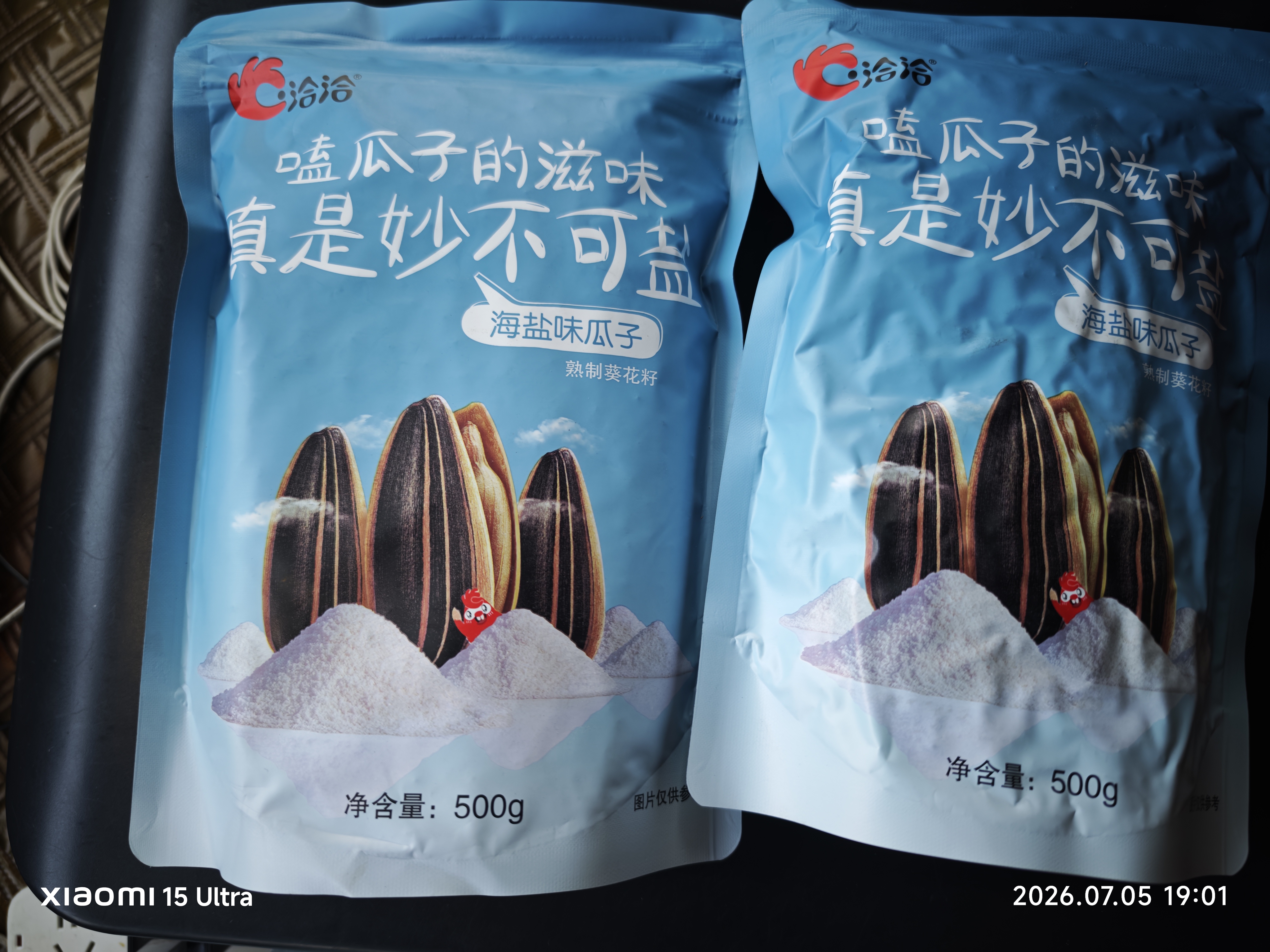 洽洽海盐味瓜子零食500g*1袋 大包装葵花籽炒货团购休闲零食新风味 实拍图