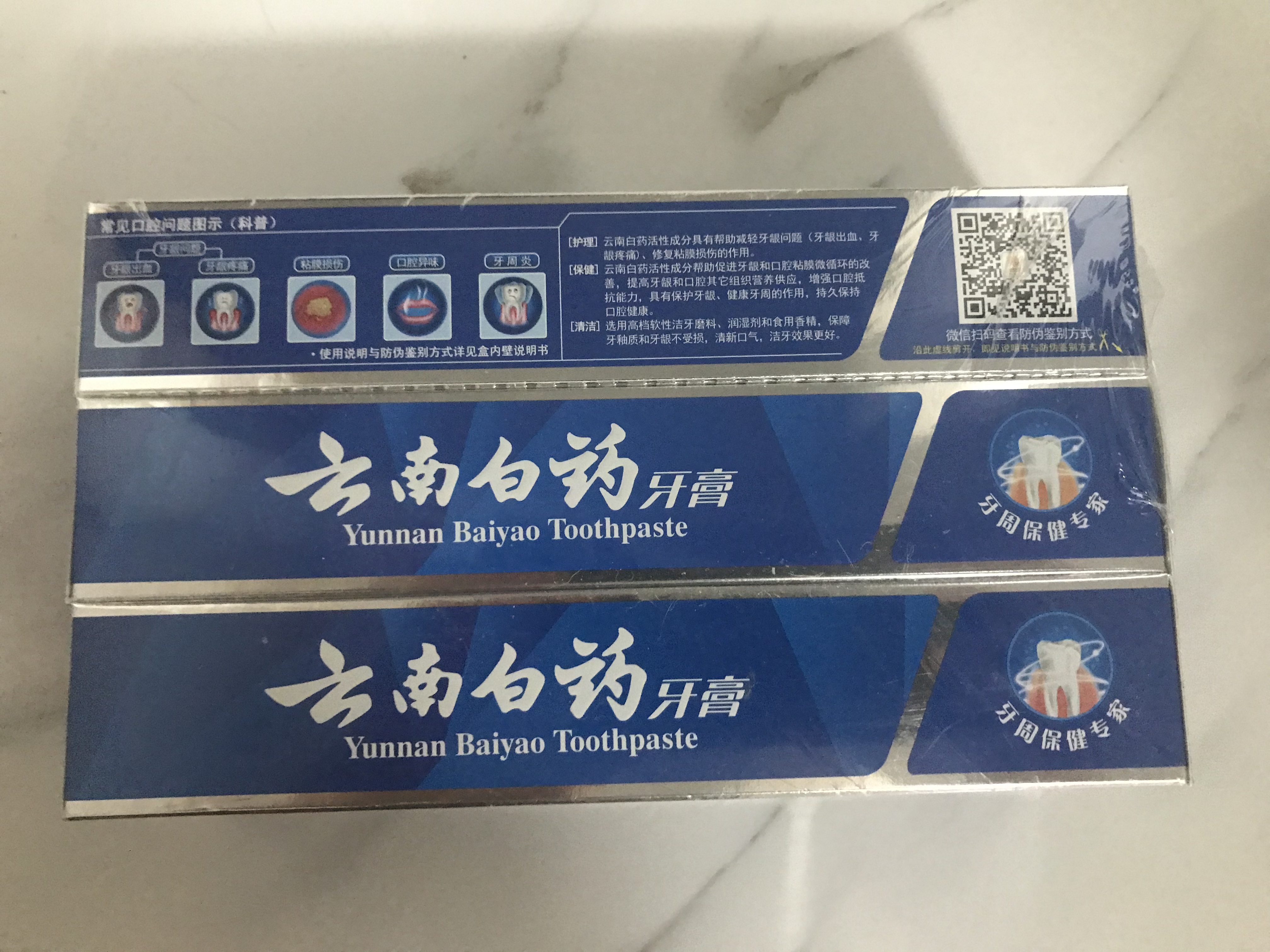 云南白药牙膏经典人气护口套装祛渍护龈亮白清新口气成人牙膏3支共555g 实拍图