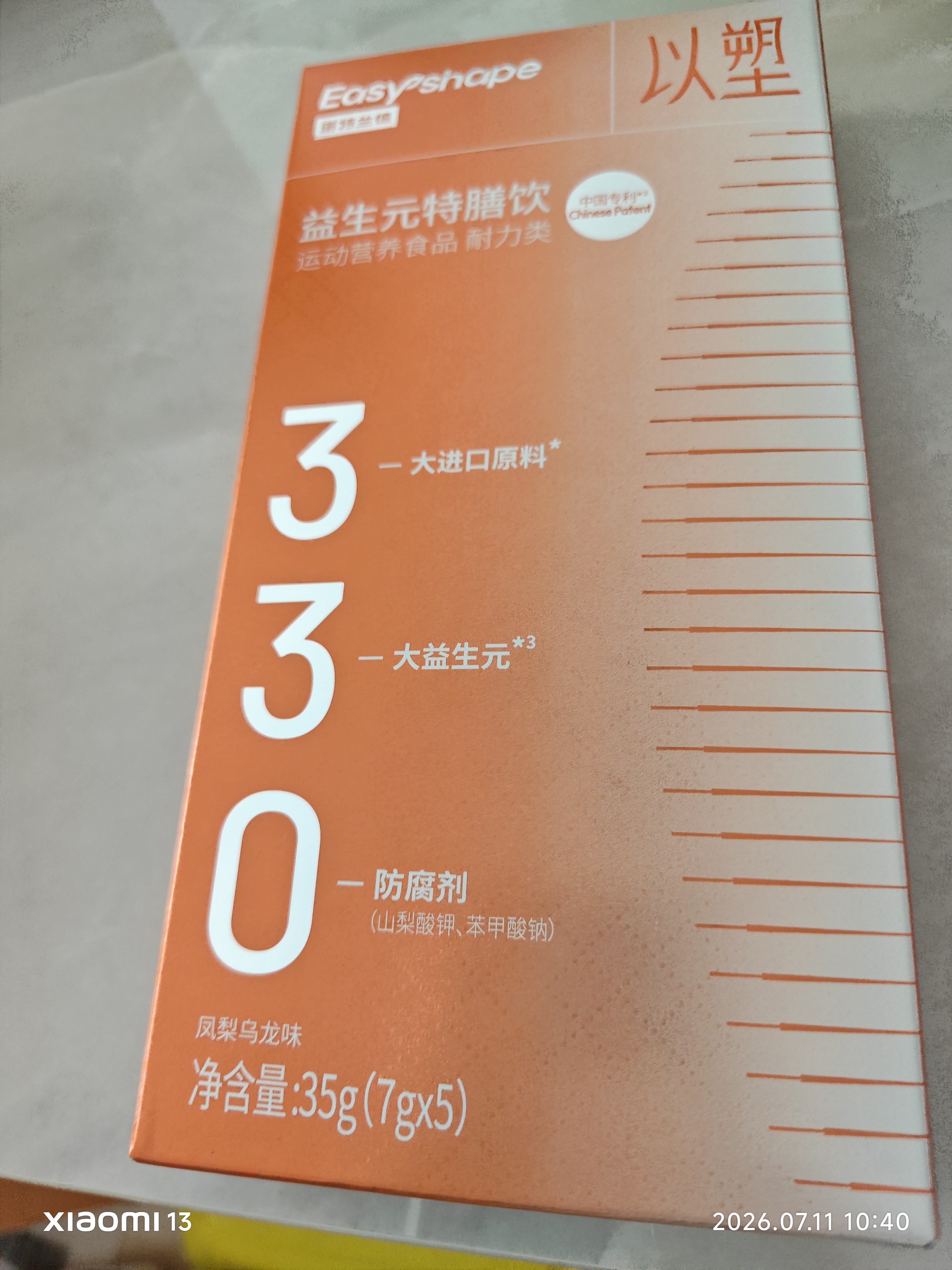 诺特兰德电解质冲剂电解质粉电解质水运动能量饮料维生素饮料长跑骑行马拉 【便携冲泡 随时畅享】 7袋*20盒 随机口味+赠摇杯 实拍图
