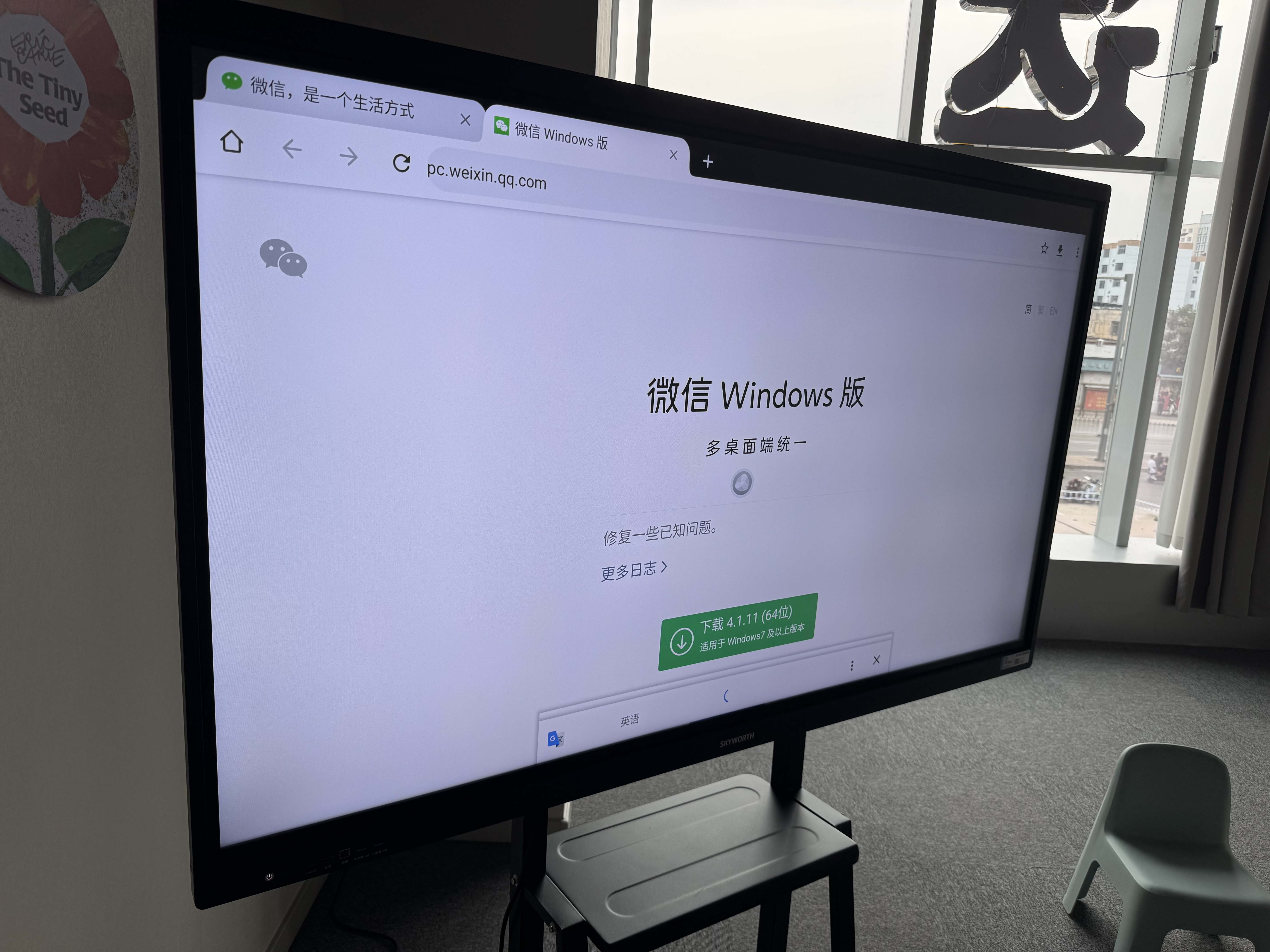 创维（Skyworth）65英寸会议平板一体机会议显示器电子白板教学办公会议大屏触摸触控屏/MT6511+投屏器+支架 实拍图
