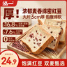 泓一全麦红豆面包680g 早餐面包手撕吐司休闲零食饱腹代餐糕点下午茶 实拍图