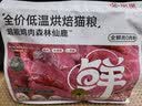 京觅鹿肉烘焙猫粮 鲜朗同款 高蛋白无谷鸡肉鲜肉 幼猫成猫全价1.5kg 实拍图