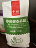中裕面粉 多用途麦芯粉 馒头包子水饺面条中筋粉家庭通用粉2斤 实拍图