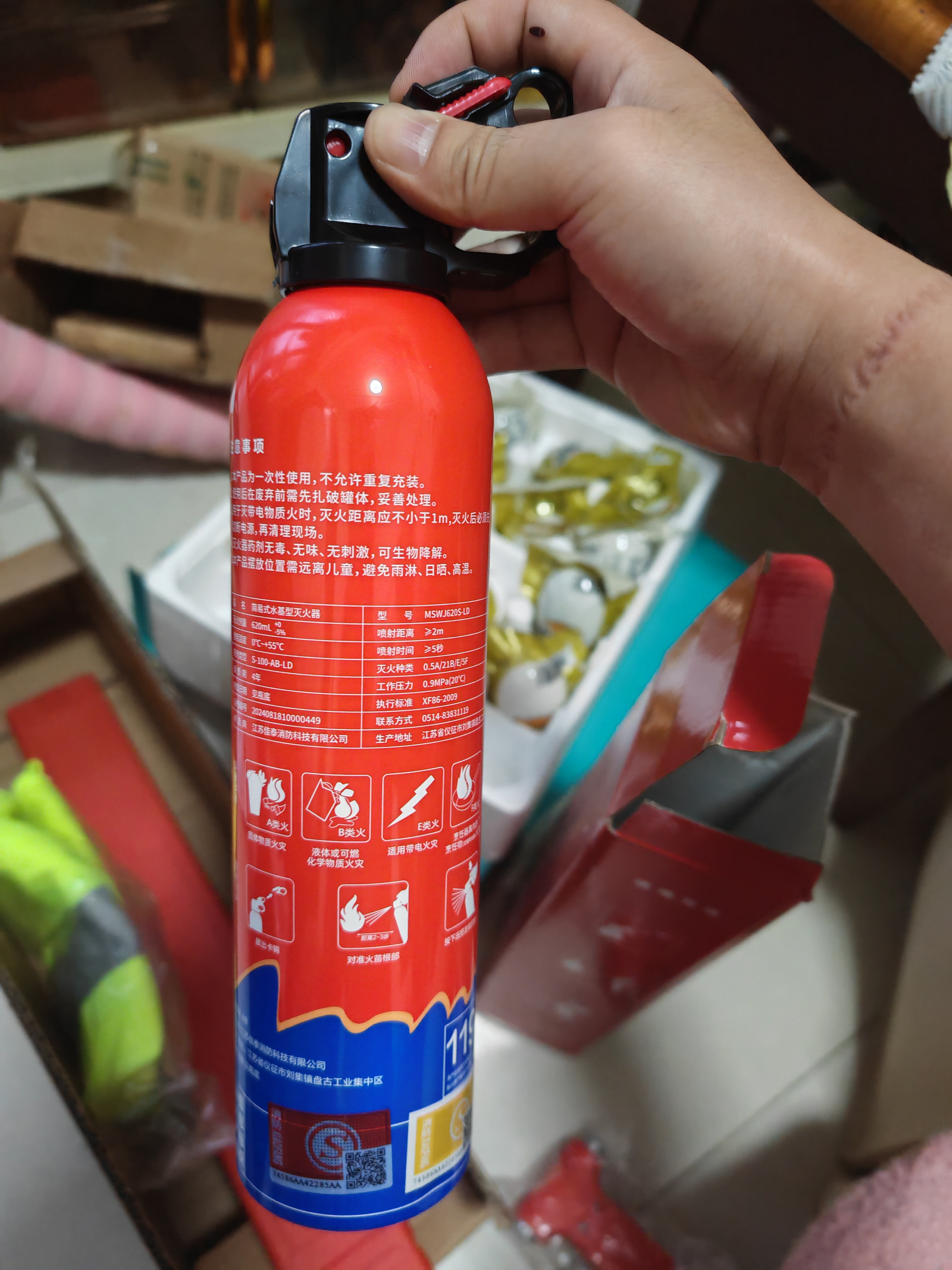 皇驰 车载灭火器国标三脚架警示牌新能源汽车安全锤反光衣交规年检 实拍图