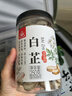 川珍白芷片250g【配料干净】四川原产红烧炖卤料羊肉煲汤材料香辛调料 实拍图