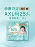 帮宝适类胎脂新一级帮纸尿裤XXL25夏季超薄新生儿婴儿尿不湿尿裤 实拍图