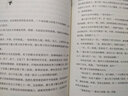 中国80后实力派写手出品：魅影神捕（3）三星妖姬（类似于《狄仁杰》的古风探案作品） 小说 实拍图
