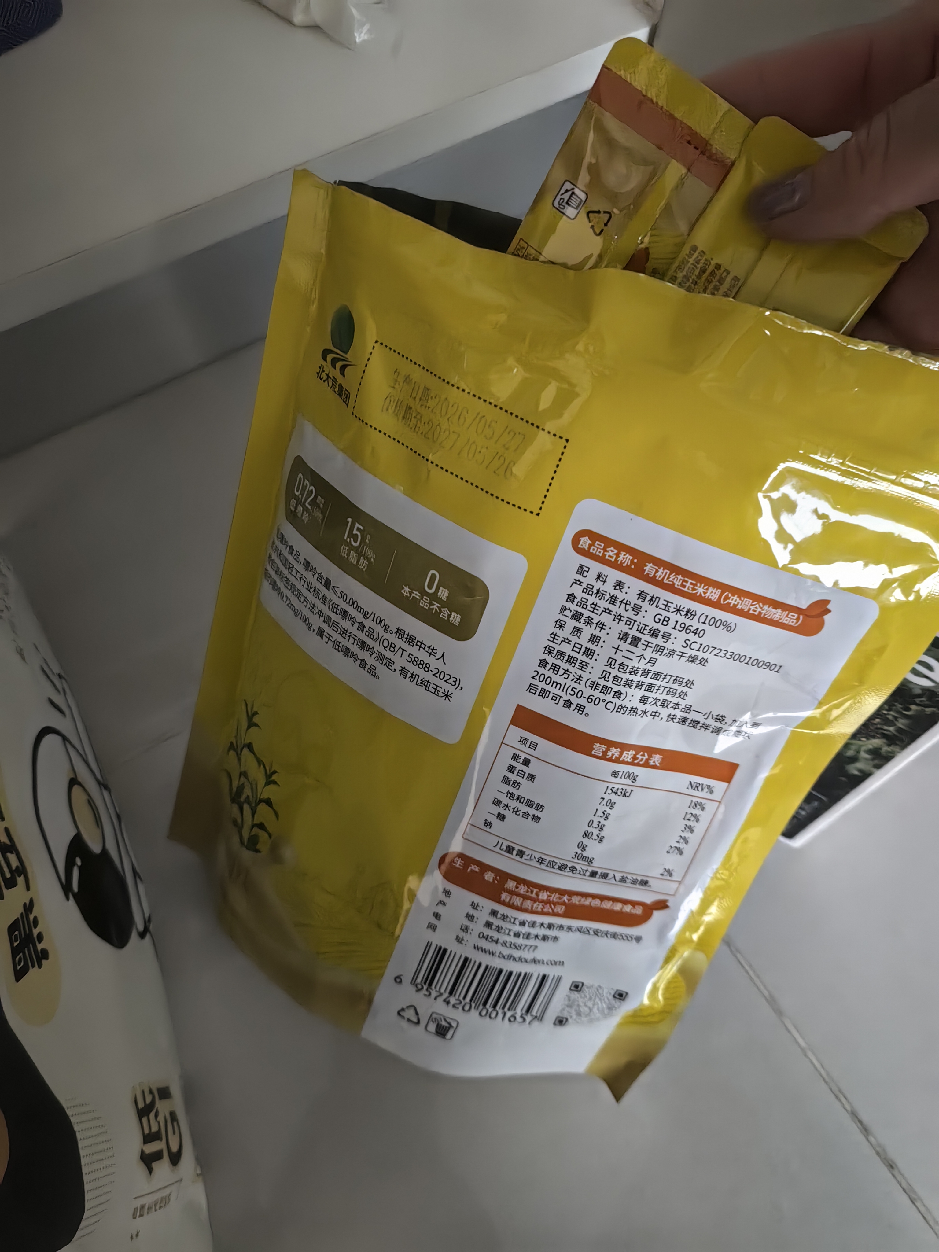 北大荒有机纯玉米糊200g（10条）粉羹汁0糖非转基因低脂免煮健康早餐 实拍图