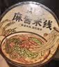 宛禾桶装麻酱米线126g*6桶 方便速食细米线泡面火锅米粉冲泡懒人宵夜 实拍图