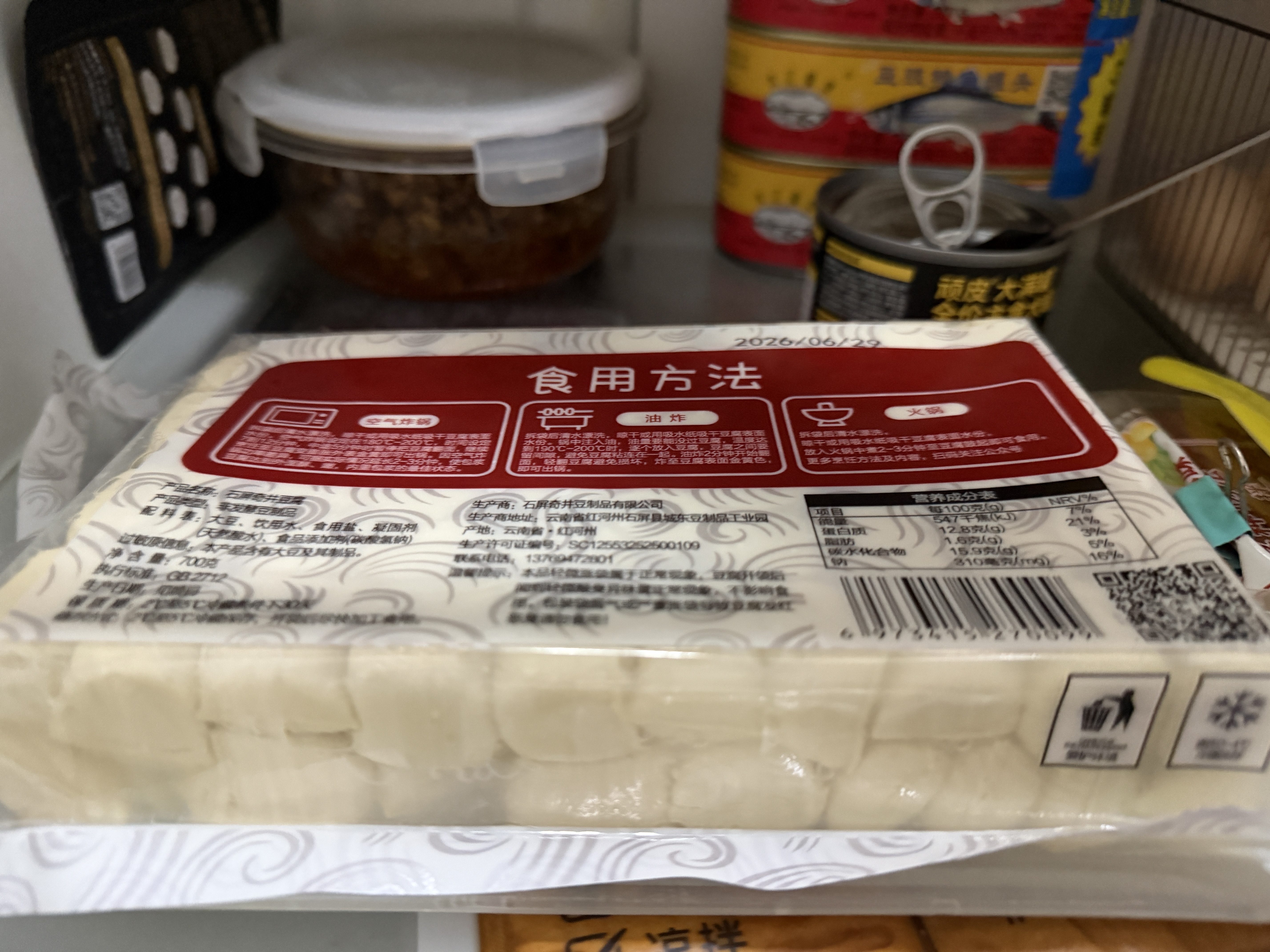 京鲜生云南石屏包浆豆腐臭豆腐净重700g露营烧烤火锅食材源头直发 实拍图