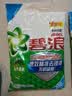 碧浪专研抗菌洗衣粉自然清新7斤装  除螨除菌 速溶 深层去污 实拍图