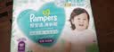 帮宝适（Pampers）超薄透气清新帮新生儿婴儿尿不湿尿片透氧Pro干爽柔软亲肤 囤货装清新帮拉拉裤XXXL64片 实拍图