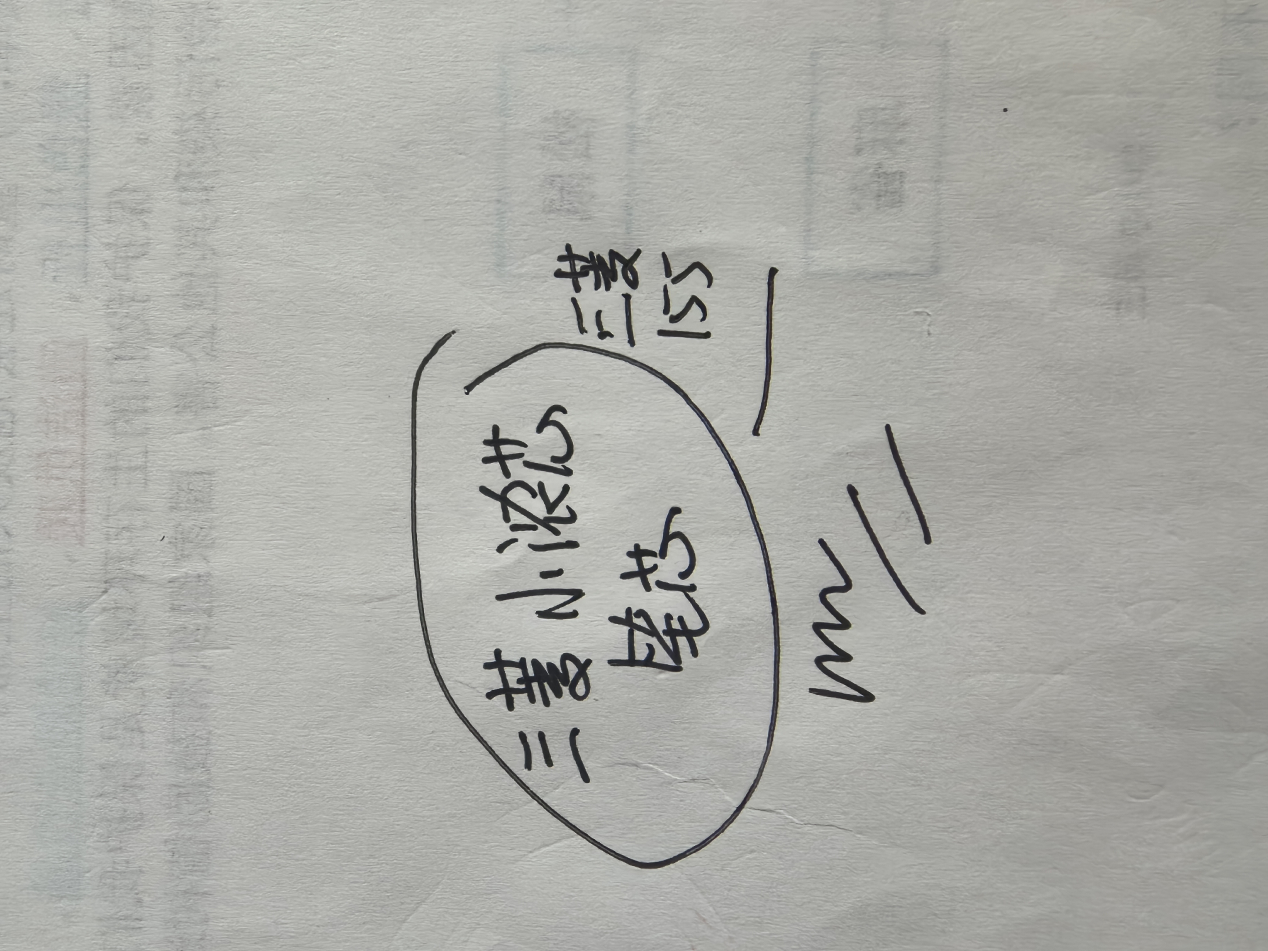 uni三菱【热门商品】 UMR-05S按动笔芯0.5mm中性笔黑色替芯 适用小浓芯ONE UMN-S-05系列 10支 实拍图