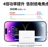 绿联20W充电头MFi认证适用苹果充电器氮化镓快充iPhone14/13/12/11promax手机iPadType-C+数据线套装 实拍图