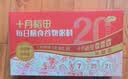 十月稻田 每日膳食谷物粥料3斤(20袋) 杂粮粥米端午杂粮礼盒企业采购福利 实拍图