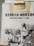 1号会员店有机碱地软玉香米 5kg  东北大米软糯Q弹不回生【当季新米】 实拍图