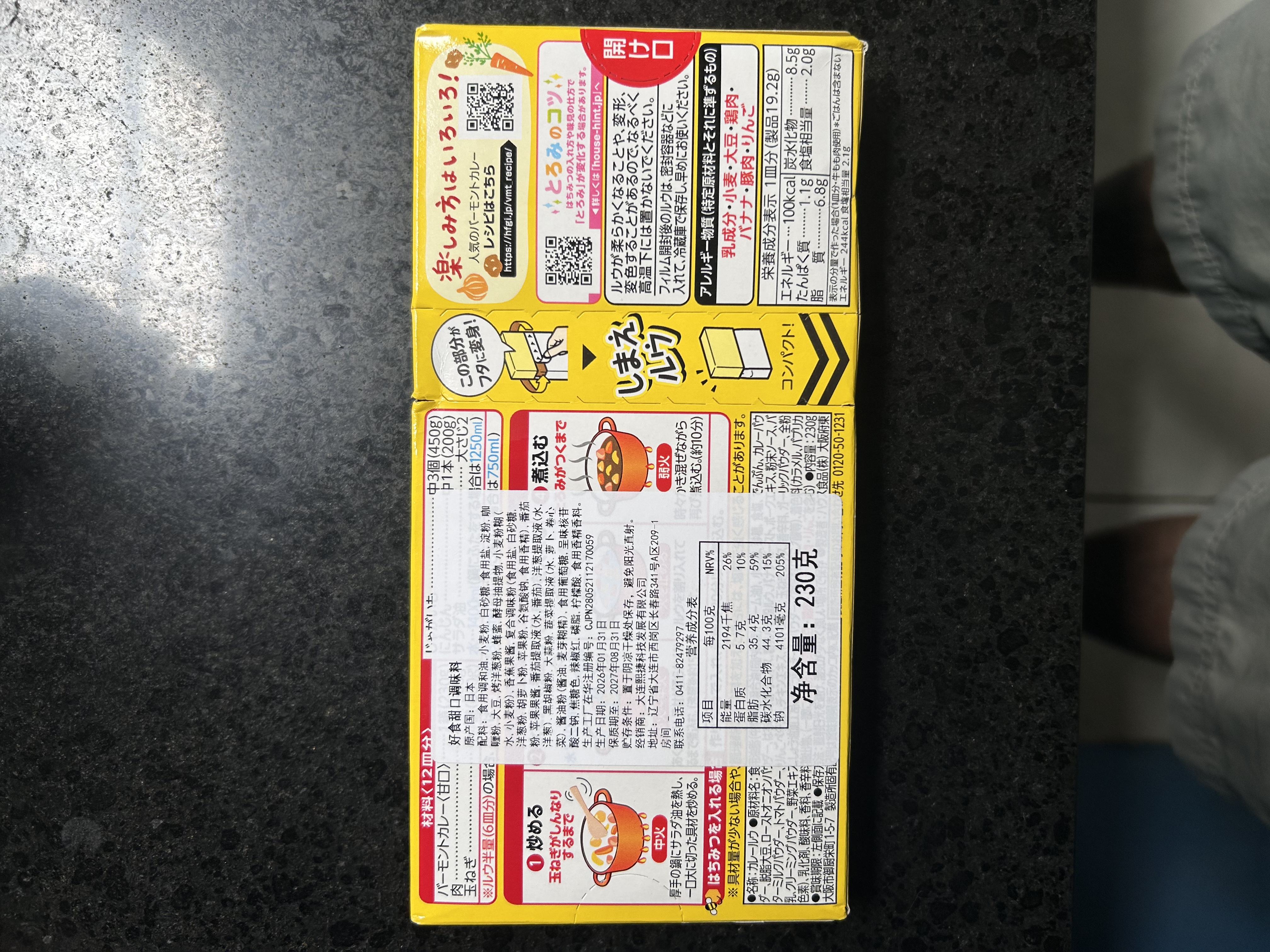 好侍（HOUSE）好食甜口调味料日本原装进口咖喱230g日式儿童甜味咖喱块调味酱料 实拍图