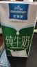 欧德堡（Oldenburger）3.4g蛋白脱脂纯牛奶1L*12盒 家庭/学生/老人用奶 早餐奶 性价款 实拍图