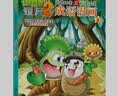 植物大战僵尸2武器秘密之妙语连珠成语漫画第一辑（套装共6册）六一儿童节礼物女孩男孩  实拍图