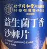 同仁堂（TRT）益生菌丁香沙棘片120片 实拍图