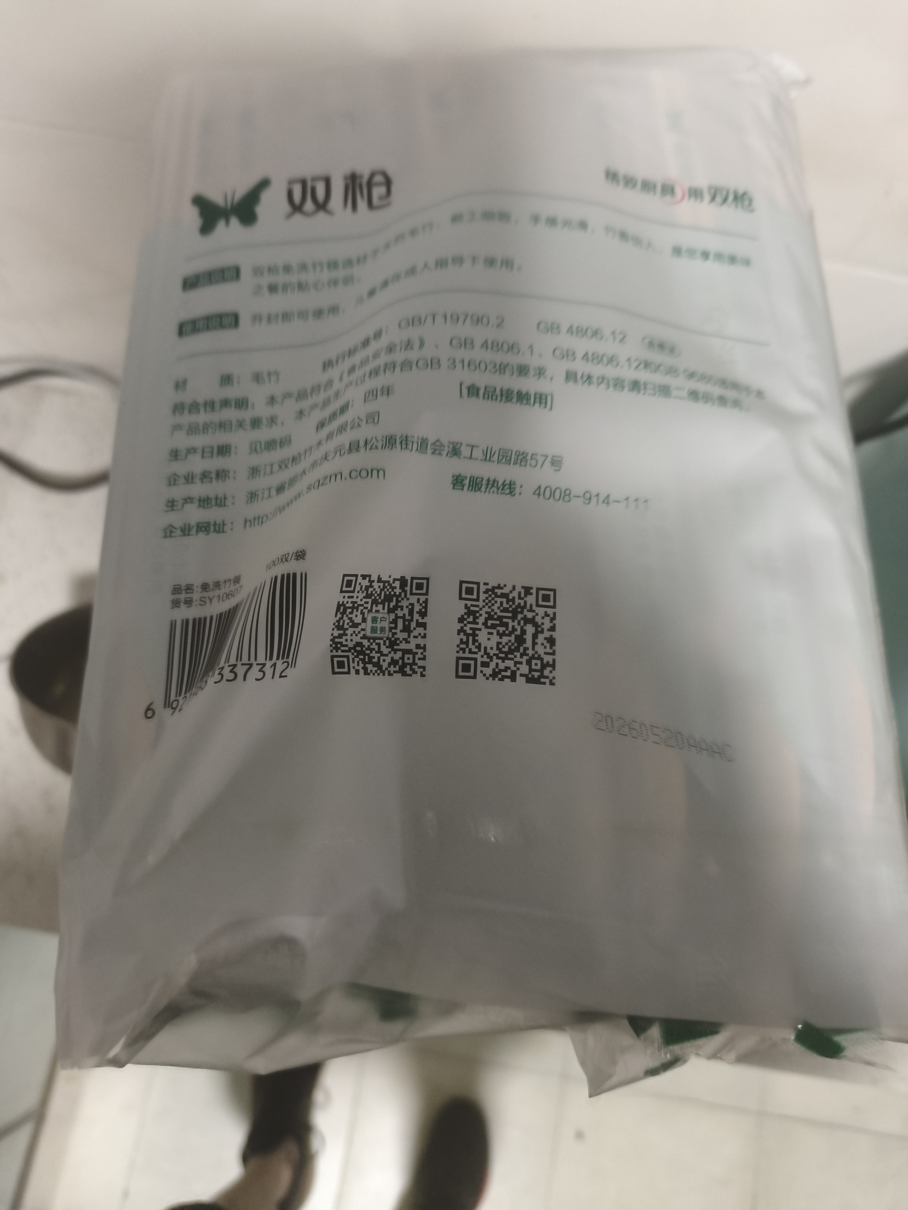 双枪（Suncha）一次性筷子免洗碳化竹筷独立包装100双 家用野营快餐外卖打包餐具 实拍图