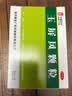 [德众]鼻炎康片0.37g*72片/瓶+[中国药材]玉屏风颗粒5g*21袋/盒 清风通窍 缓解鼻炎 实拍图
