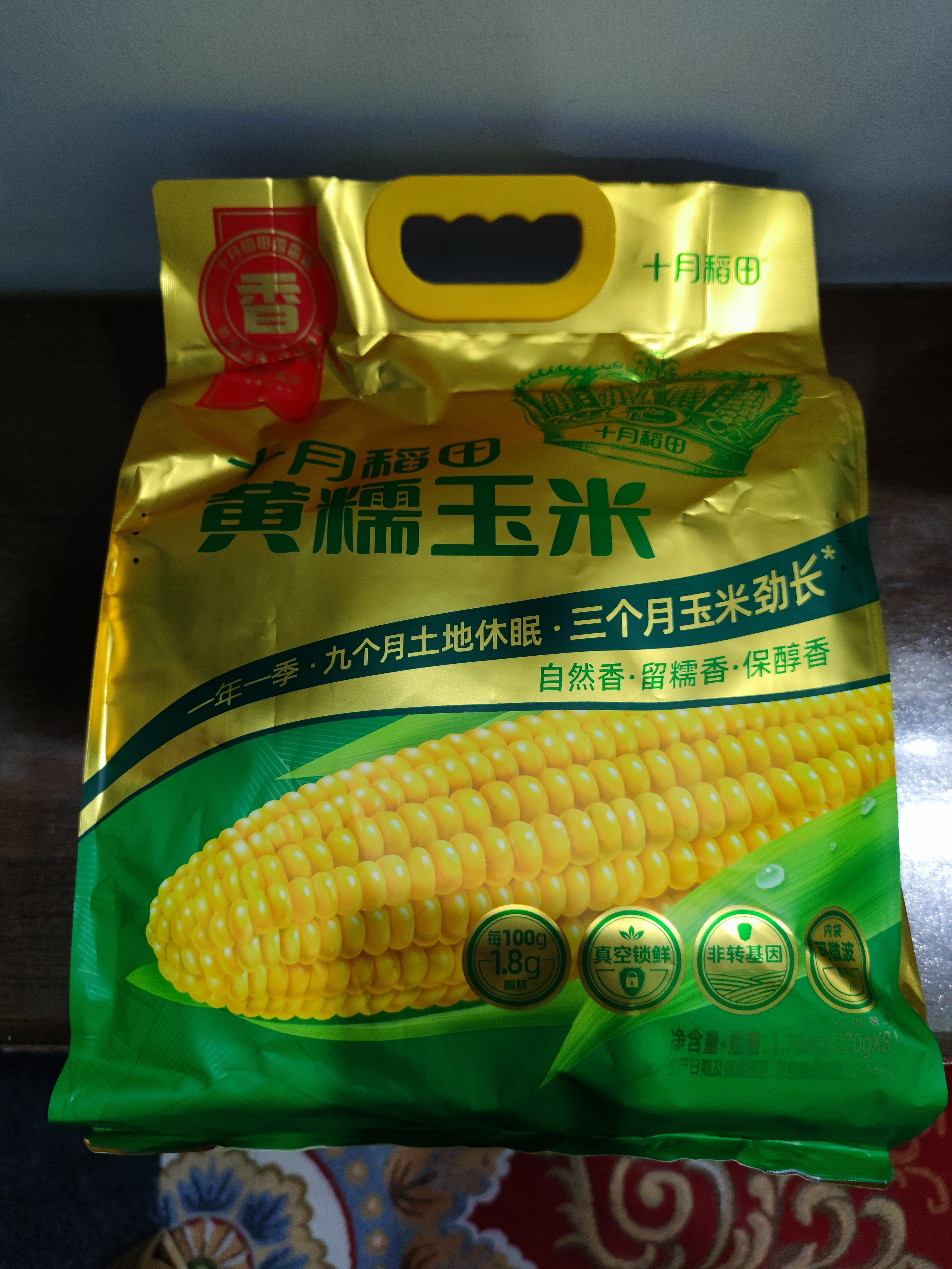 十月稻田 黄糯玉米 8根 3.52斤 真空包装 东北甜粘玉米棒 低脂早餐 实拍图