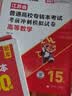【新书上市】天一库课江苏专转本教材2027江苏省专升本历年真题试卷必刷2000题真题汇编高数大学语文高等数学管理学财经类经济学财会基础机械工程土木建筑化工生物类文史计算机电子信息医护美术大类 高等数学 晒单实拍图
