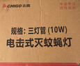 志高灭蚊灯灭蝇灯商用家用苍蝇捕捉器室内餐厅驱蚊灯诱捉电蚊子 升级三灯管-10W【约120平方】 实拍图