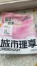 城市理享樱花白茶豆腐木薯混合猫砂2.5kg*4 除臭颗粒吸味结团快不粘底低尘 实拍图