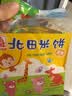 北田台湾能量棒儿童成人膨化小零食粗粮米饼蛋黄夹心味独立小包装100g 实拍图