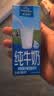 欧德堡（Oldenburger）3.8g优质蛋白 120mg高钙 全脂纯牛奶200ml*24盒 早餐奶 实拍图
