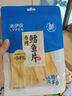 来伊份香烤鳕鱼片40g烤小鱼干烤鱼片黄鱼酥海味解馋休闲零食网红办公室 实拍图