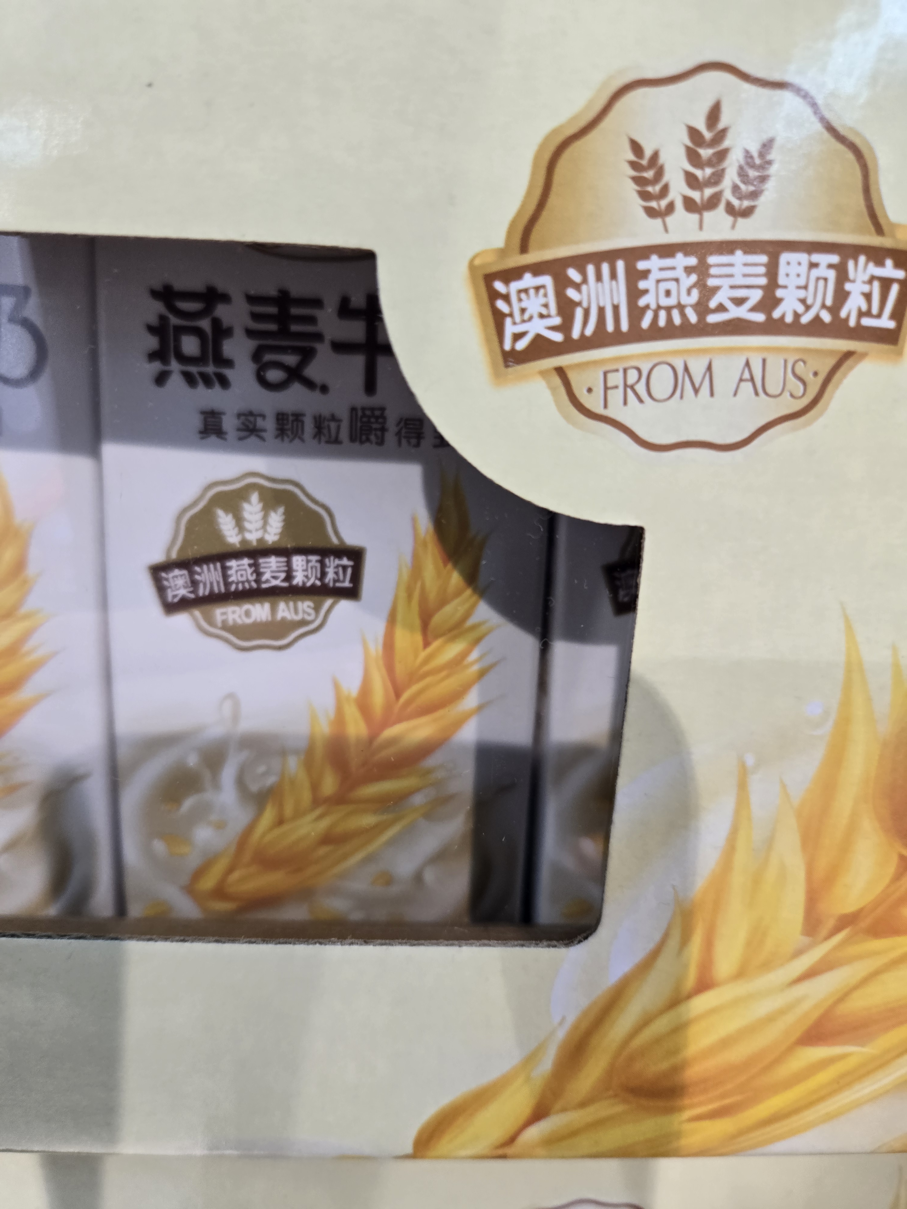 伊利谷粒多燕麦牛奶整箱 200ml*12盒 礼盒装 普通装混发 4月 实拍图