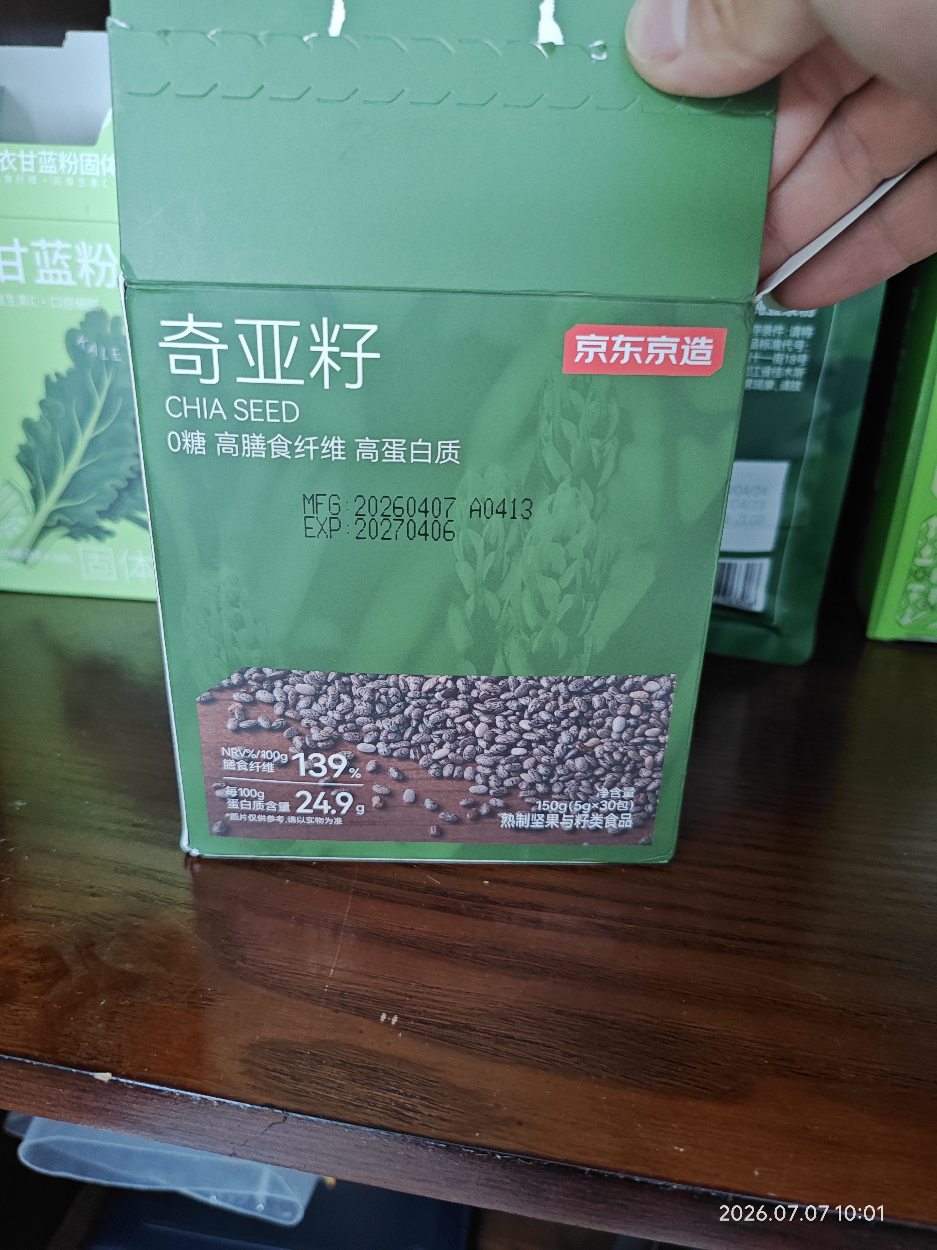 京东京造 奇亚籽150g（5g*30条） 进口原料免洗代餐膳食纤维酸奶碗 实拍图