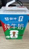 蒙牛全脂纯牛奶250ml*21盒 世界杯定制装送礼礼盒 实拍图