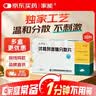 [家能] 伏格列波糖分散片 0.2mg*30片/盒 实拍图
