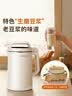 九阳豆浆机1.9L大容量2-6人家用破壁免滤全自动多功能菜单可预约榨汁机米糊机 【生磨豆浆/免滤直饮】 1.9L 实拍图