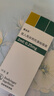 【原研进口】爱全乐 吸入用异丙托溴铵溶液 2ml:0.25mg*10支/盒   实拍图